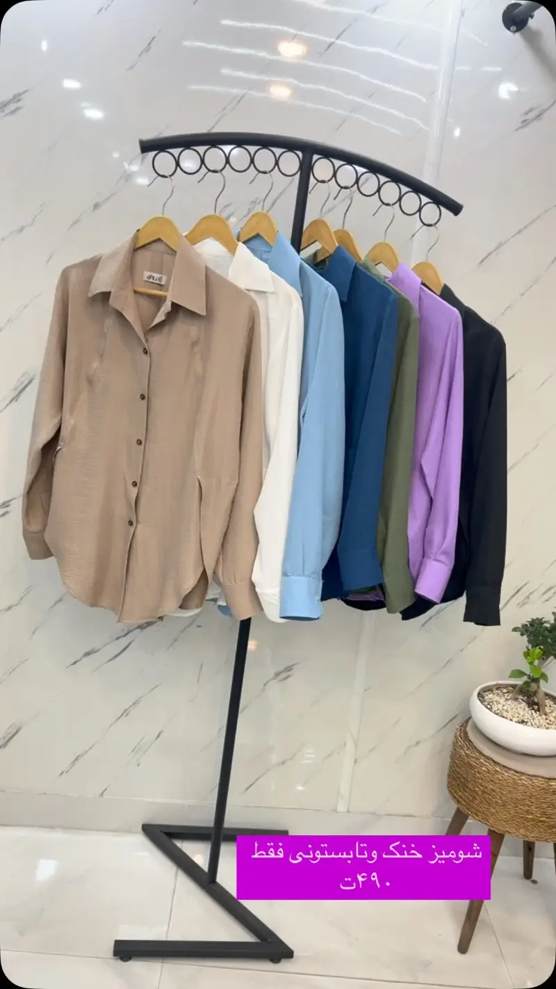 شومیز خنک تابستانی