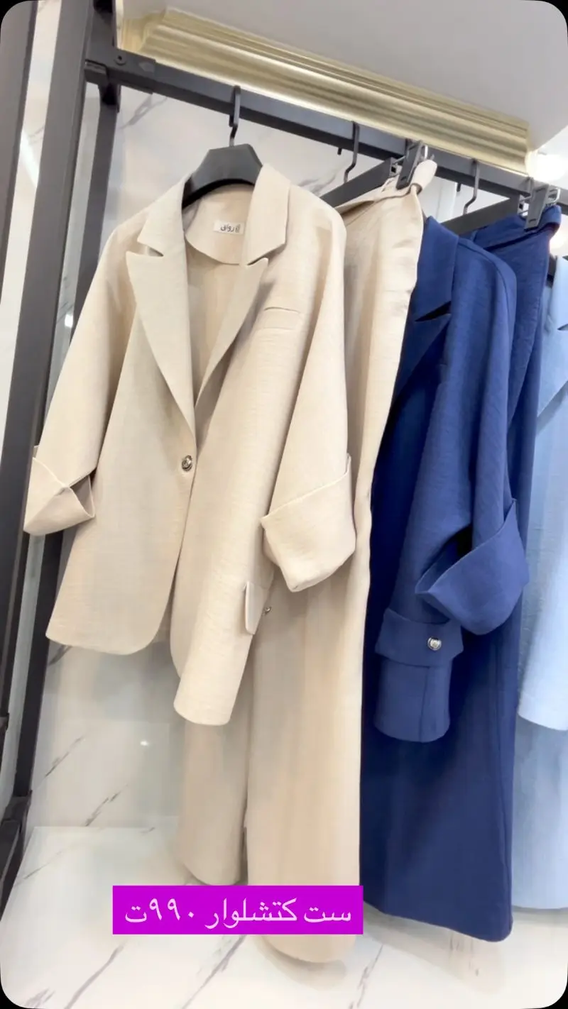 ست کت‌شلوار تابستانی